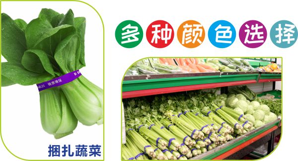 蔬菜胶带-1.jpg